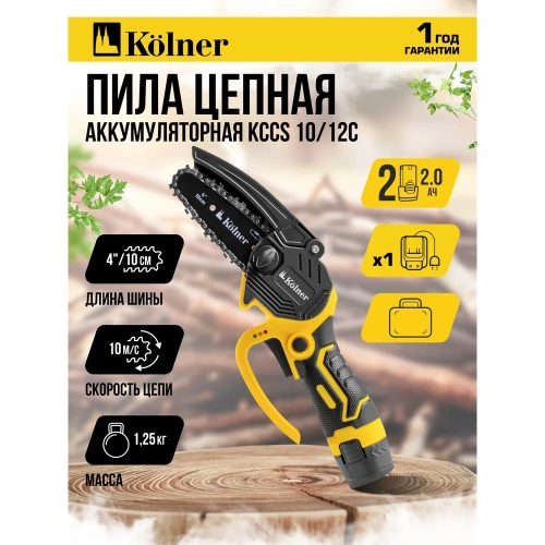 Пила цепная аккумуляторная Kolner 12 В, 10 см (4), KCCS 10/12C, 10 м/с 8060100013 фото 4