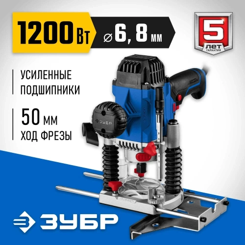 Универсальный фрезер ЗУБР Профессионал ФПР-1200 фото 3