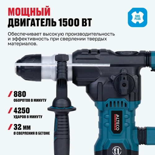 Перфоратор ALTECO RH 1700-32 SDS PLUS 37256 фото 4