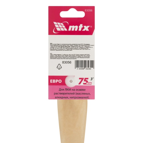 Кисть плоская "Евро" 3", натуральная щетина, деревянная ручка MTX фото 5 Кисть плоская "Евро" 3", натуральная щетина, деревянная ручка MTX фото 5