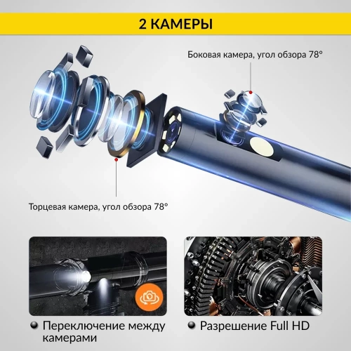 Промышленный видеоэндоскоп iCarTool экран 5", 2 камеры, 2Мп, 1920x1080, длина 1 м, 5.5 мм, сменный зонд IC-V116B фото 7