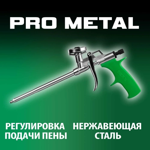 Пистолет для монтажной пены DEXX Pro Metal фото 3