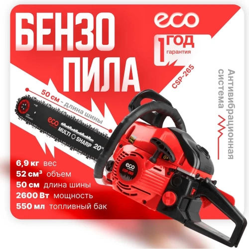 Бензопила ECO CSP-265 фото 3