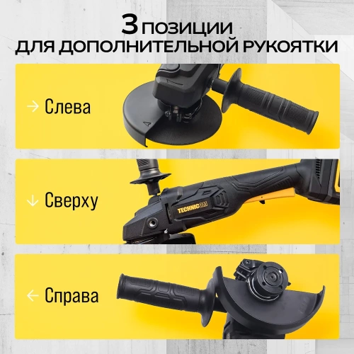 Аккумуляторная болгарка TECHNICOM 20В, 4Ач, 10000 об/мин, диск 125мм TC-CG320 фото 9