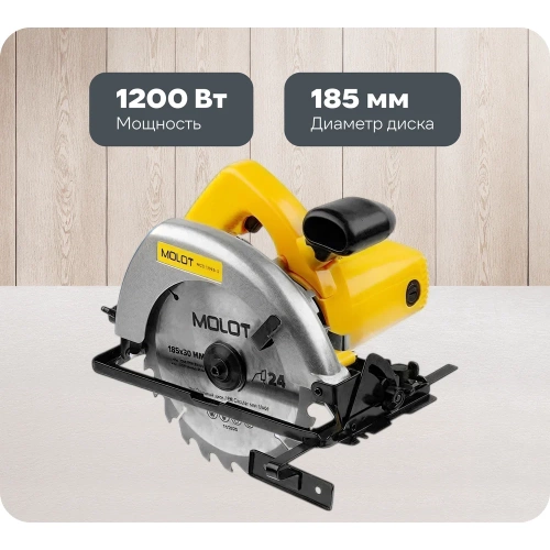 Циркулярная пила MOLOT MCS 1865-1 0329138