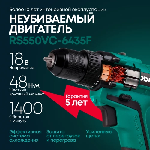 Аккумуляторная дрель-шуруповерт Rokodil Twist 2 Pro, 18В, 48Нм, 2Ач, 1045101 фото 7