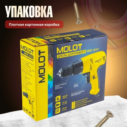 Cетевая дрель-шуруповерт MOLOT MDR10130019 фото 8