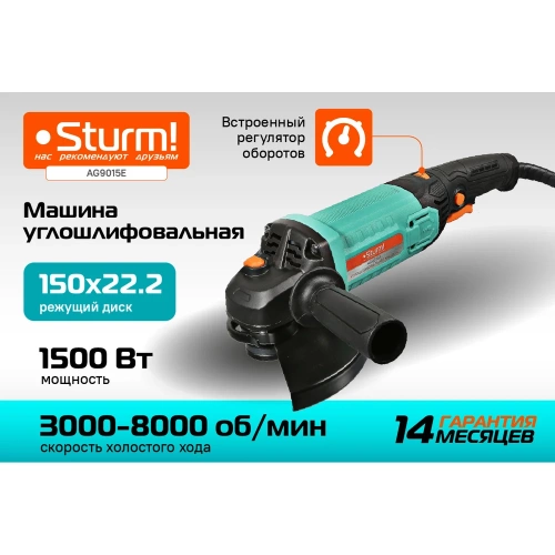 Болгарка-УШМ Sturm AG9015E фото 3