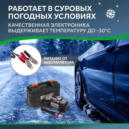 Автомобильный усиленный двухпоршневой компрессор REXANT в кейсе, с набором инструментов, 60 л/мин, 10 атм 80-0524 фото 7