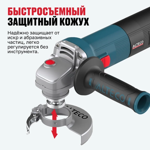Угловая шлифмашина ALTECO AGH 850-125 HEAVY DUTY 40939 фото 9