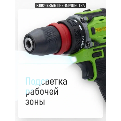 Шуруповерт аккумуляторный PROCRAFT PA18Pro DFR 20В 30Нм (1 АКБ 1,5Ач+ЗУ+Кейс) PA18Pro DRF-1b-c фото 11