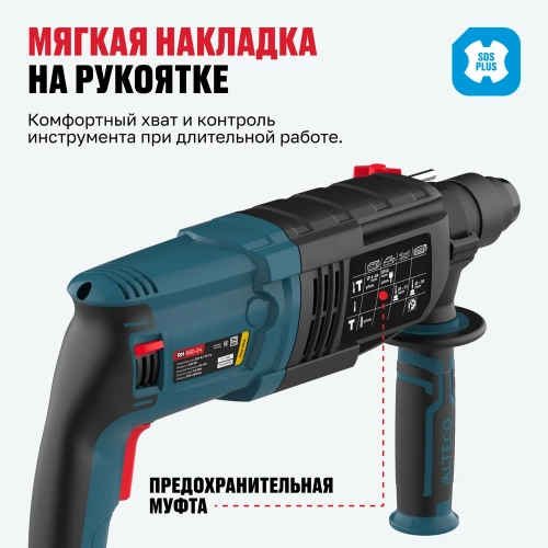 Перфоратор ALTECO RH 650-24 SDS-plus 12754 фото 7