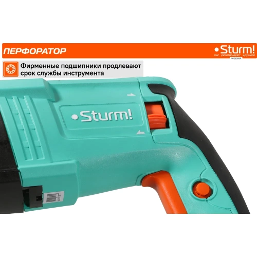Перфоратор Sturm SDS Plus ! RH2526BR фото 7