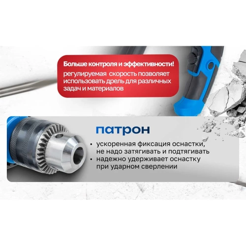 Дрель ударная электрическая Forsage (230V, 500W, 0-2900об/мин, патрон 1,5-13мм) F-Z1J-DH03-13(62009) фото 5