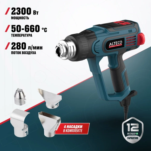 Фен технический ALTECO HG 0610 R 79683 фото 11