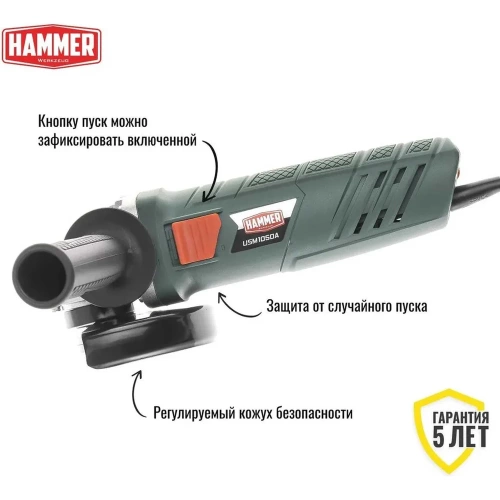 Угловая шлифмашина Hammer USM1050A 28444 736309 фото 3