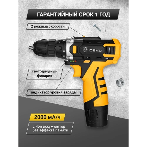 Аккумуляторная дрель-шуруповерт DEKO Banger SET 3, в кейсе, 2х1.5Ач, з/у 12V 063-4130 фото 7