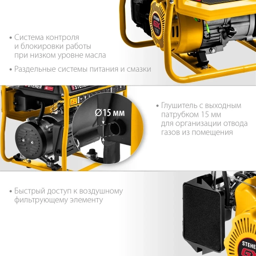Бензиновый генератор STEHER 1200 Вт GS-1500 фото 7