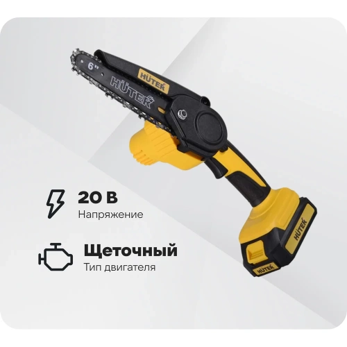 Электропила аккумуляторная Huter ELS-2-Li-6K с 2-мя АКБ 2А*ч и ЗУ в комплекте 70/10/35
