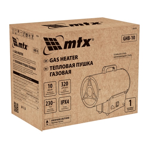 Газовая тепловая пушка GHB-10, 10 кВт, 320 м3/ч, пропан-бутан MTX фото 5