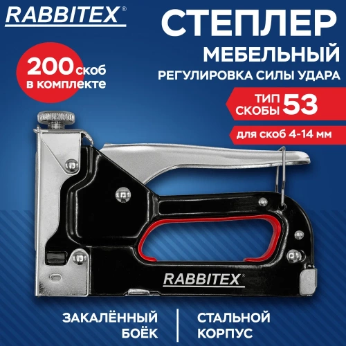 Степлер мебельный ОФИСМАГ стальной регулируемый, тип 53, 4-14мм, +200 скоб, RABBITEX, 671323 фото 3