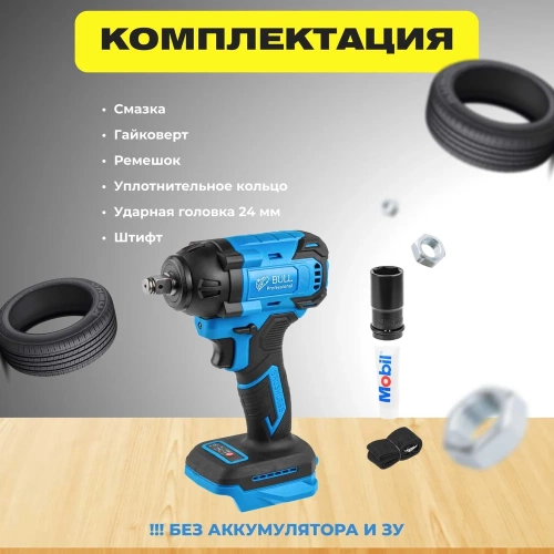 Аккумуляторный ударный гайковерт BULL SC 1804 0329203 фото 5