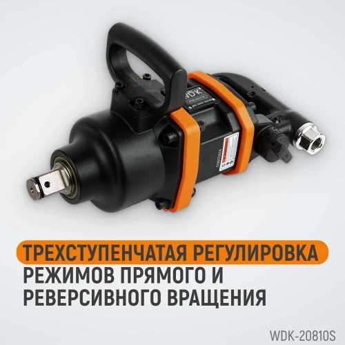 Пневматический ударный коротковальный гайковерт WIEDERKRAFT 1 дюйм, 2800 Нм, 4000 об/мин WDK-20810S фото 5