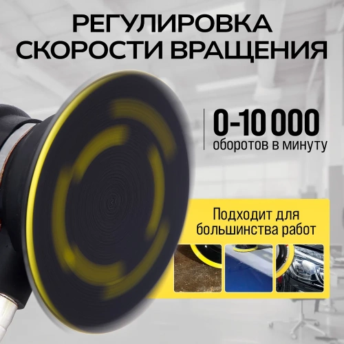 Орбитальная пневматическая шлифовальная машина TECHNICOM 6,3 Бар, 113 л/мин, 10000 об/мин, диск 125 мм TC-OS2020 фото 6