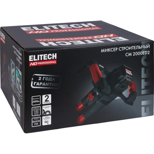 Миксер Elitech CM 2000ED2 (2000Вт, 2*110мм, Quick) HD 205353 фото 10