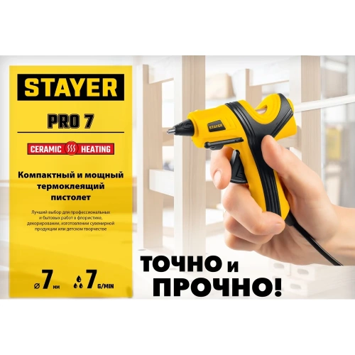 Электрический термоклеевой пистолет STAYER Pro 11 0681-20 фото 11