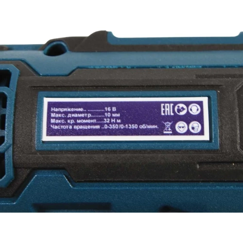 Аккумуляторная дрель-шуруповерт AktiTool cd16g set 16 В, 2 li-ion аккум. 1500 mah, кейс, гибкий удл. 101206 фото 6
