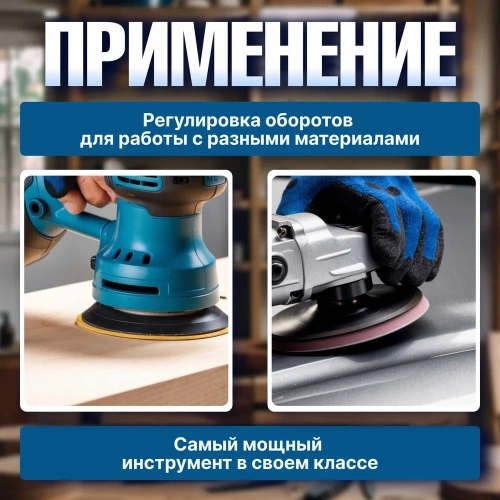 Эксцентриковая орбитальная шлифмашина BULL OS 1235 0327338 фото 6