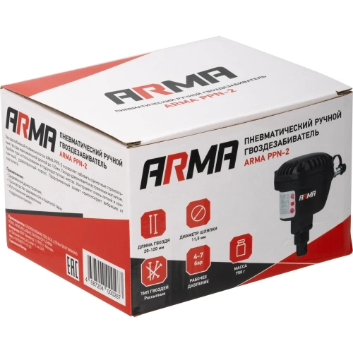 Пневматический ручной гвоздезабиватель ARMA L=120 PPN-2 фото 5