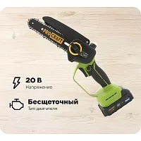 Пила цепная аккумуляторная PROCRAFT 20В 6" 8'' (15, 20 см) (АКБ 1.5 Ач + ЗУ + 2 Шины+ 2 Цепи) PKA44 2/2