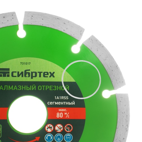 Диск алмазный, отрезной сегментный, 125 х 22.2 мм, сухая резка Сибртех фото 4