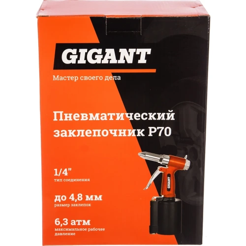 Пневматический заклепочник (размер 2.4-4.8 мм; расход 29 л/мин) Gigant P70 фото 9