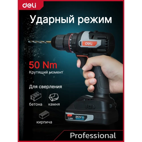 Дрель-шуруповерт аккумуляторная ударная DELI DE-CZ20-2D2 2 акб, 20В х 2Ач, ЗУ, 10мм, 50Нм, сумка 164330 фото 8
