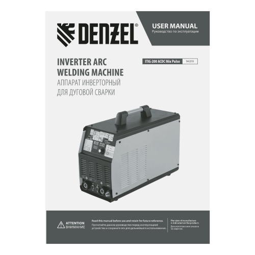 Аппарат инвертор. аргонодуговой сварки ITIG-200 ACDC Mix Pulse, 200 А, ПВ 60% Denzel фото 21