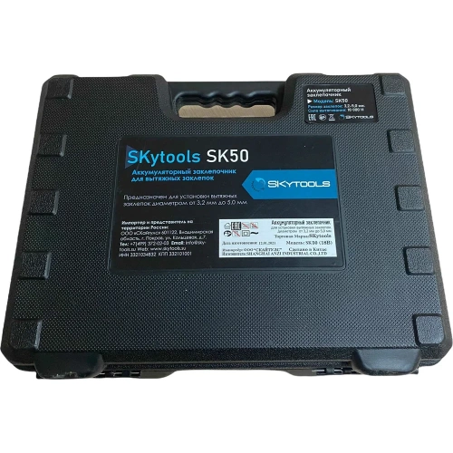 Аккумуляторный заклепочник для вытяжных заклепок Skytools SK50 фото 6