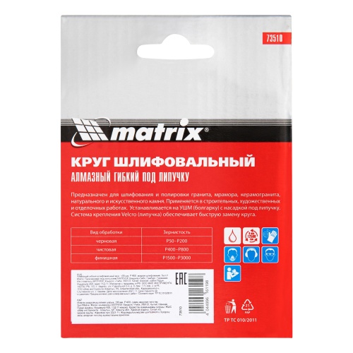 Алмазный гибкий шлифовальный круг, 100 мм, P400, мокрое шлифование, 5 шт. Matrix фото 5