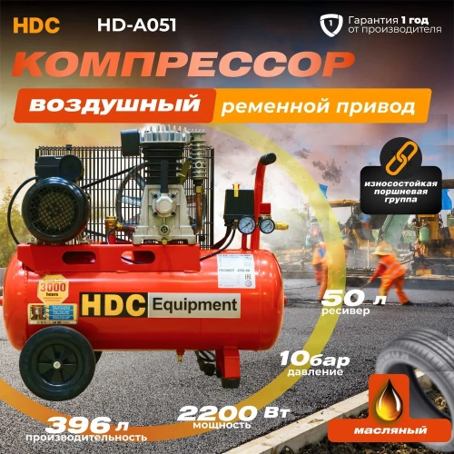 Компрессор HDC HD-A051 ЦВ-6332872716 фото 3