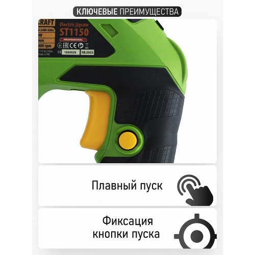 Сетевой лобзик PROCRAFT ST1150 фото 7