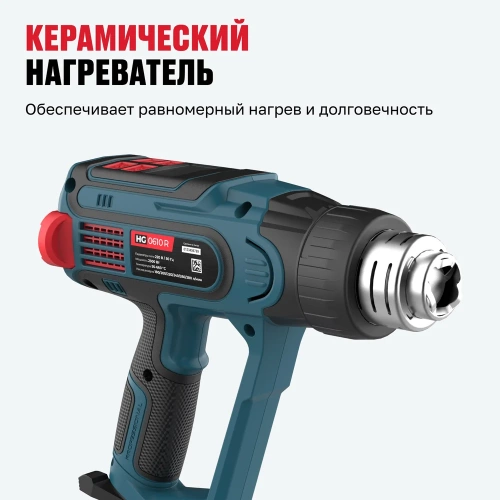 Фен технический ALTECO HG 0610 R 79683 фото 9