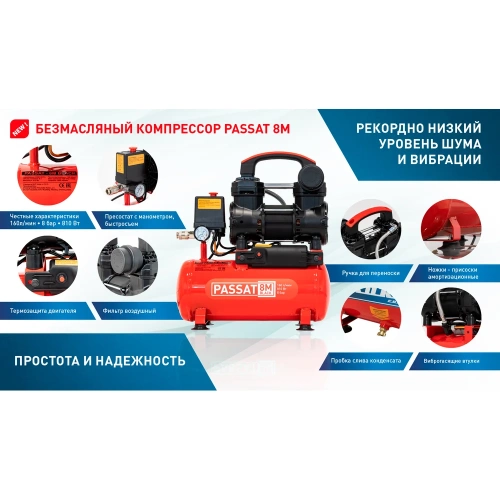Компрессор Aurora PASSAT-8M BLACK тихий, без масл. (8л, 160л/мин, 0.81кВт) 39009 фото 11