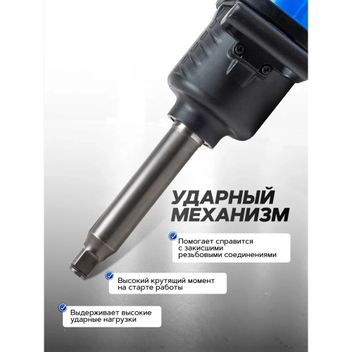 Пневмогайковерт с длинным валом Forsage 3800Н/м 1" F-82586L(47967) фото 5