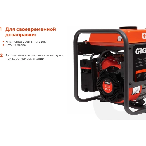 Бензиновый генератор Gigant (1,1 кВт; датчик уровня масла) GGL-1100 фото 4
