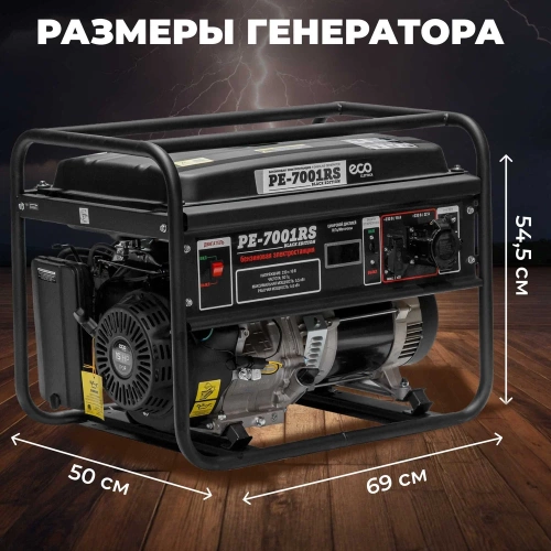 Бензиновый генератор ECO PE-7001RS Black Edition EC1566-2 фото 7