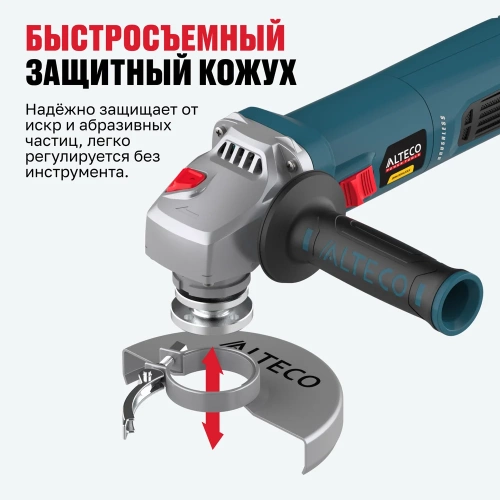 Бесщеточная угловая шлифмашина ALTECO AGH 2000-125 ECS BL 86059 фото 9
