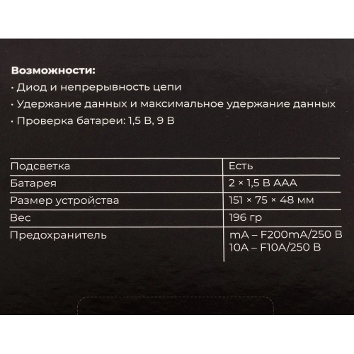 Цифровой мультиметр Gigant GDM-3 фото 7