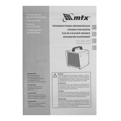 Тепловая пушка керамическая SHCL-2000, квадратная, 230 В, 125 м3/ч, 1/2 кВт// MTX фото 10